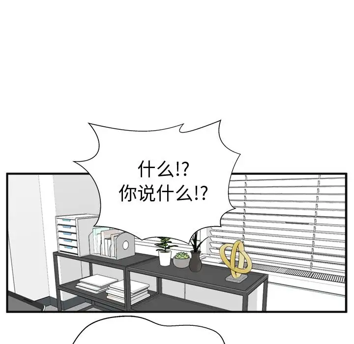 35岁姜武烈，第55话，第 120 页