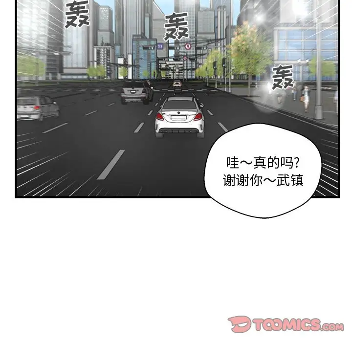 35岁姜武烈，第55话，第 21 页