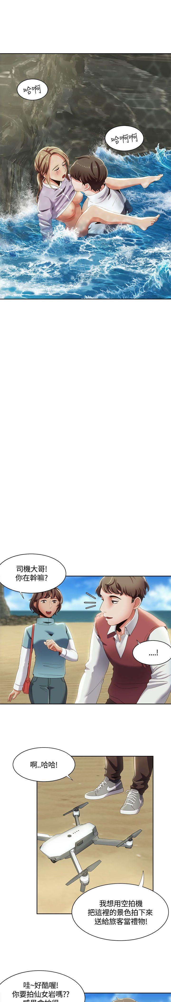 一炮定输赢，第12話，第 17 页