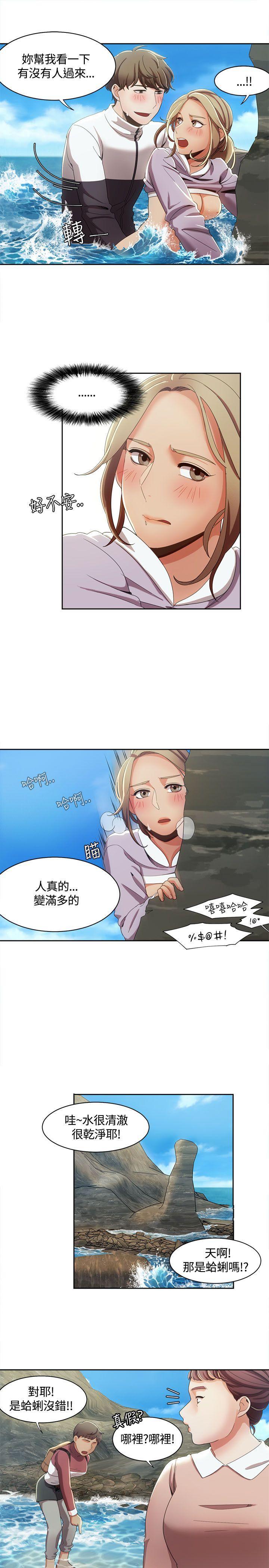 一炮定输赢，第12話，第 3 页