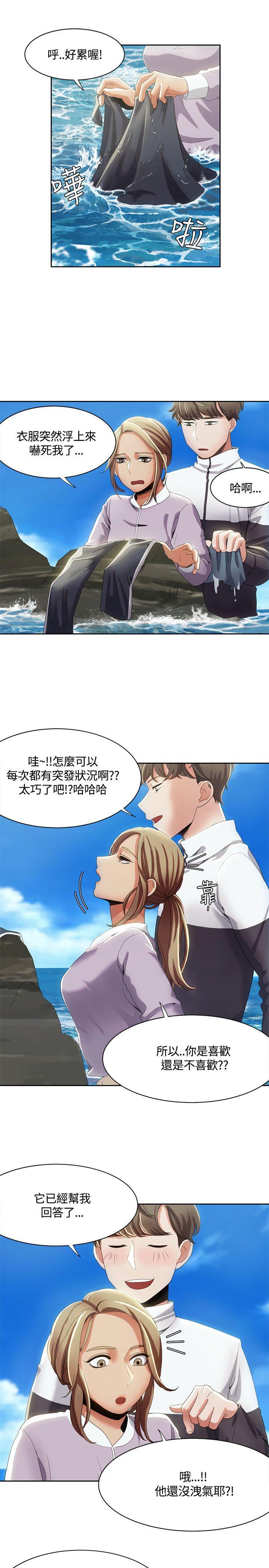 一炮定输赢，第12話，第 15 页