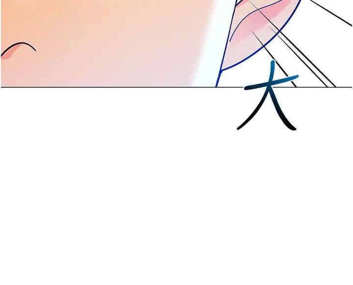 幼兒園老師們，第30話-反駁者，罰自摸!，第 44 页
