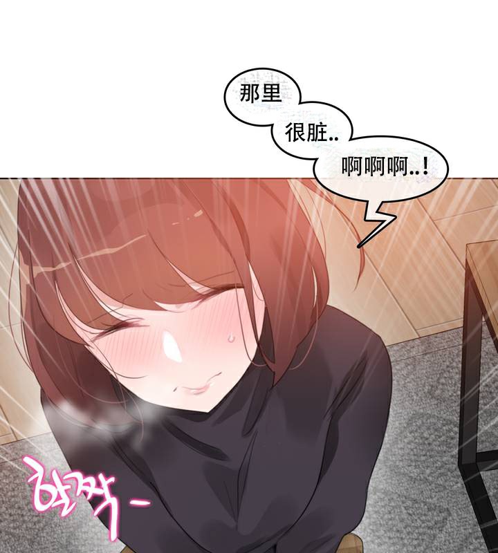 一個變態的日常生活，第63話，第 21 页