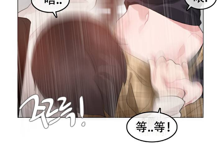 一個變態的日常生活，第63話，第 12 页
