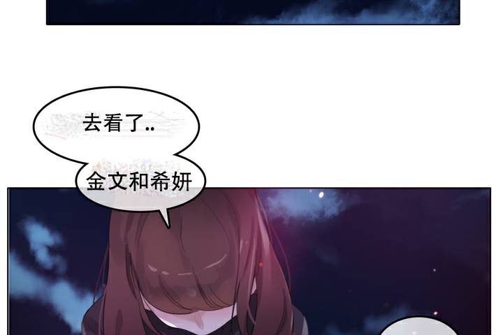 一個變態的日常生活，第63話，第 52 页