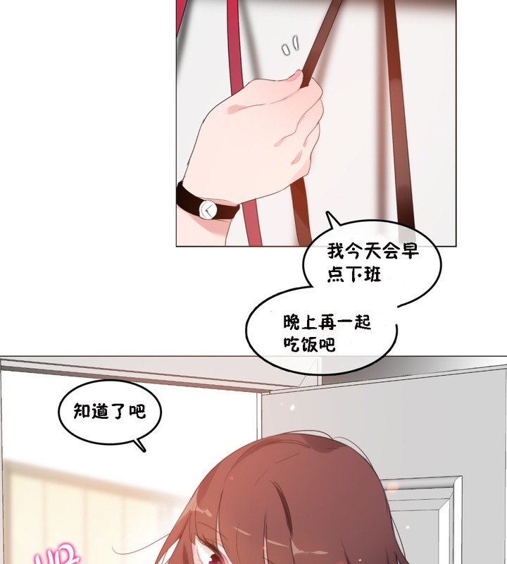 一個變態的日常生活，第64話，第 21 页