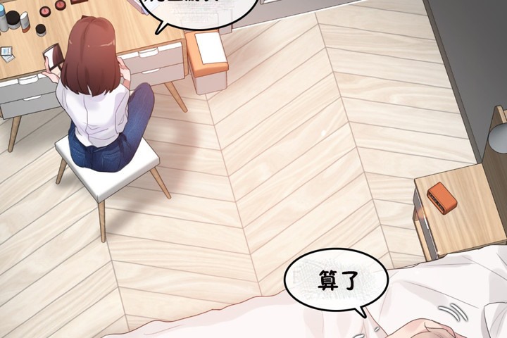 一個變態的日常生活，第64話，第 8 页