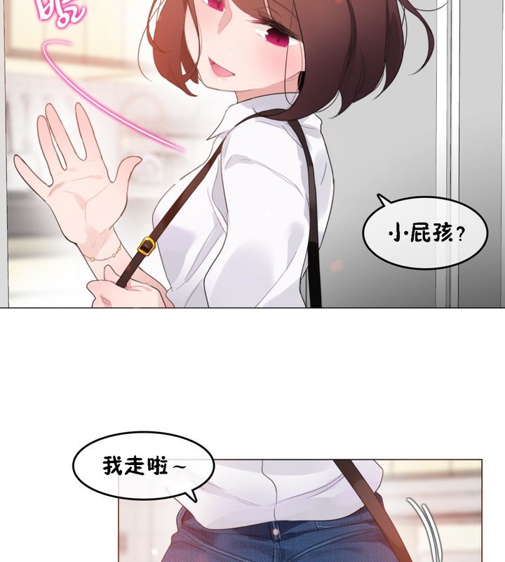 一個變態的日常生活，第64話，第 22 页