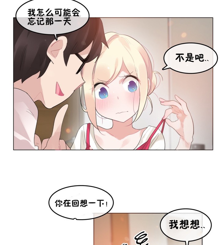 一個變態的日常生活，第65話，第 34 页