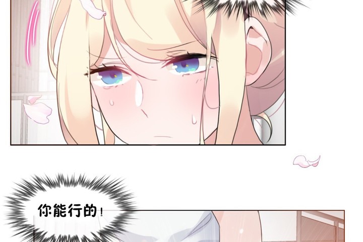一個變態的日常生活，第65話，第 44 页