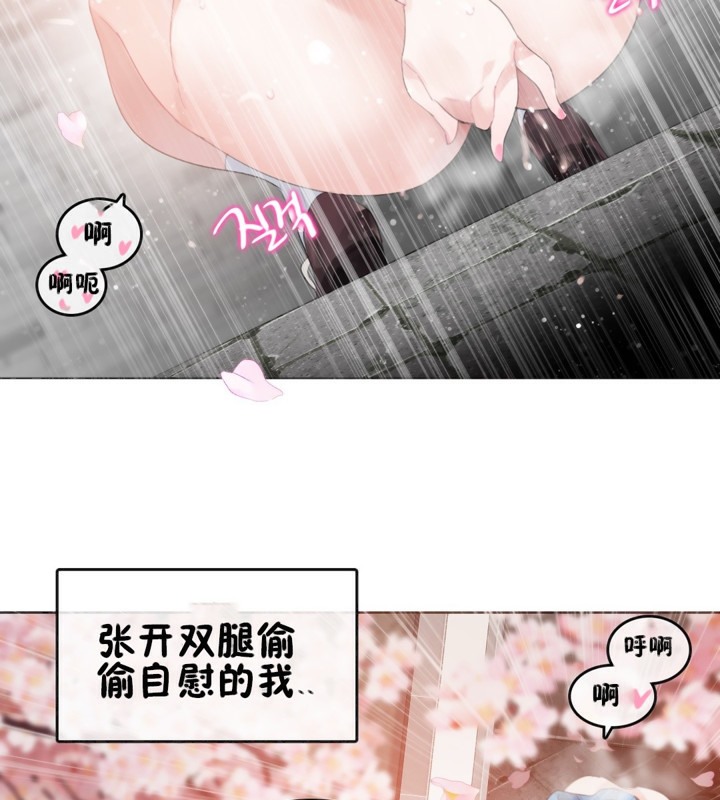 一個變態的日常生活，第65話，第 69 页