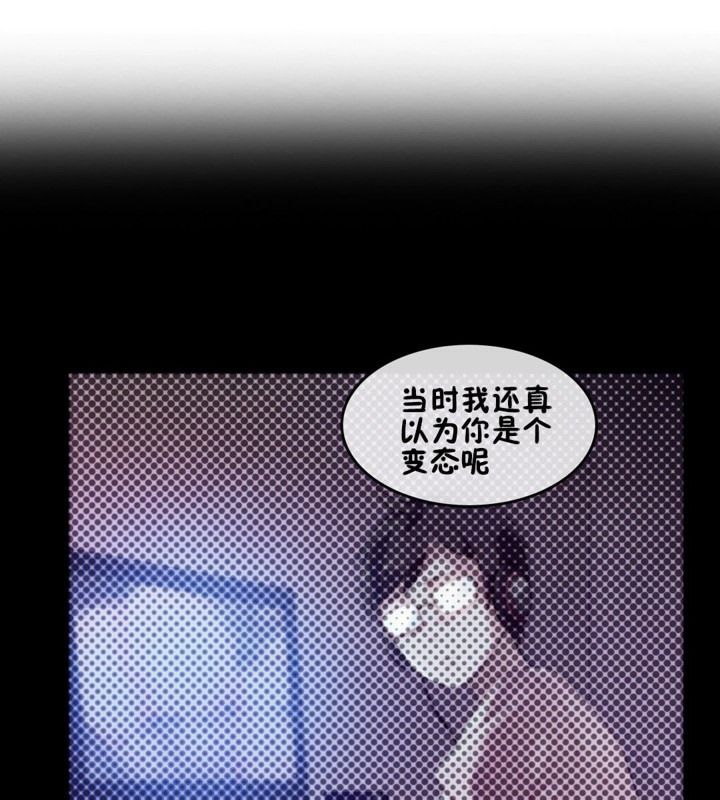 一個變態的日常生活，第65話，第 21 页