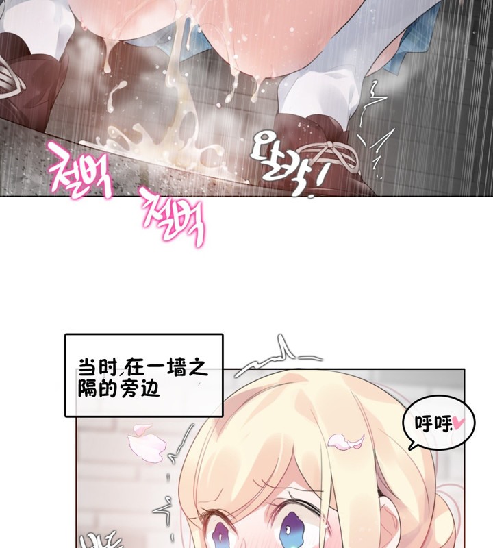 一個變態的日常生活，第65話，第 65 页