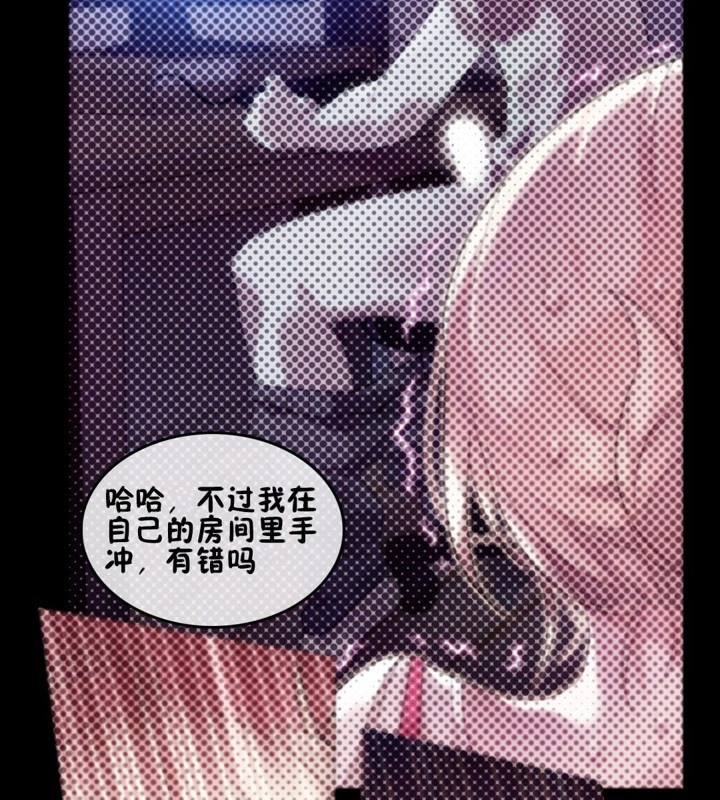 一個變態的日常生活，第65話，第 22 页