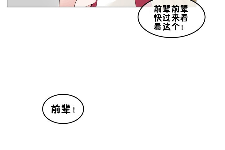 一個變態的日常生活，第65話，第 12 页