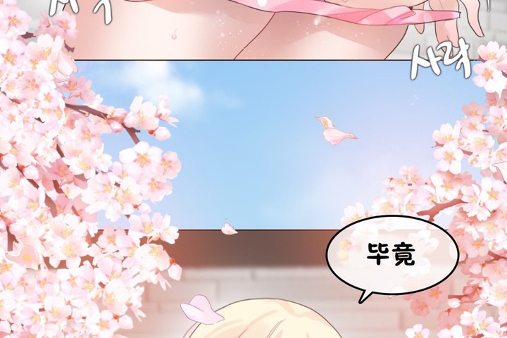 一個變態的日常生活，第65話，第 52 页