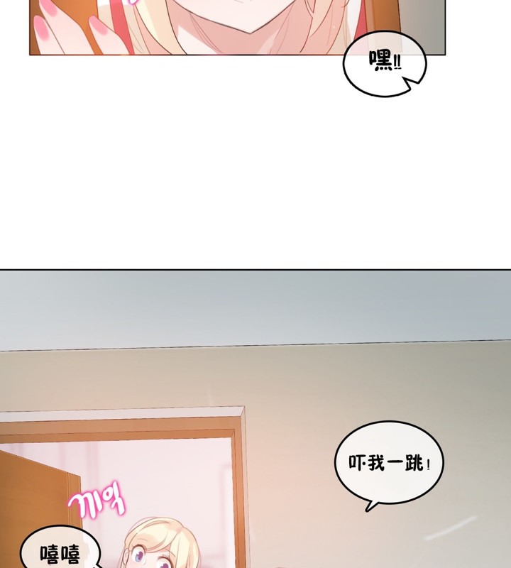 一個變態的日常生活，第65話，第 15 页