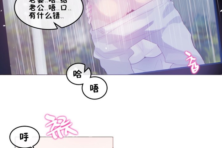 一個變態的日常生活，第66話，第 44 页