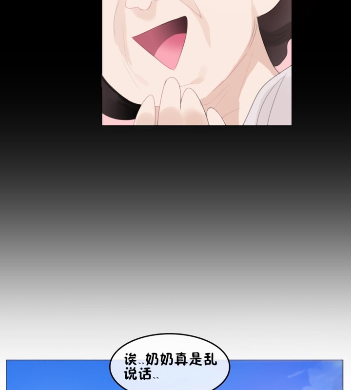 一個變態的日常生活，第66話，第 11 页