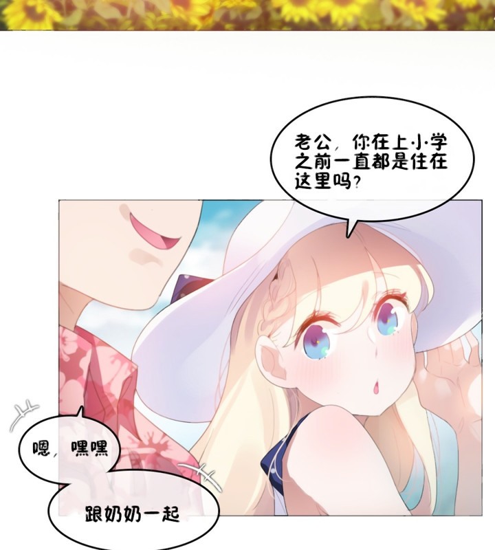 一個變態的日常生活，第66話，第 21 页