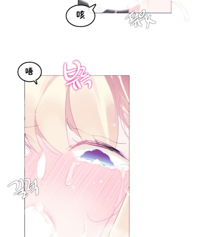 一個變態的日常生活，第66話，第 65 页