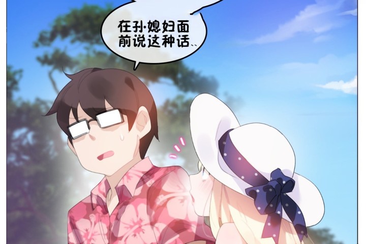 一個變態的日常生活，第66話，第 12 页