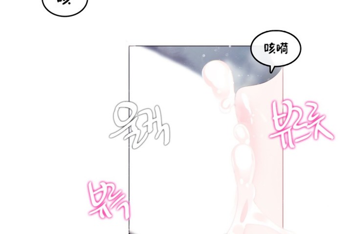 一個變態的日常生活，第66話，第 64 页