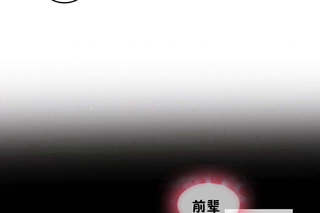 一個變態的日常生活，第67話，第 44 页