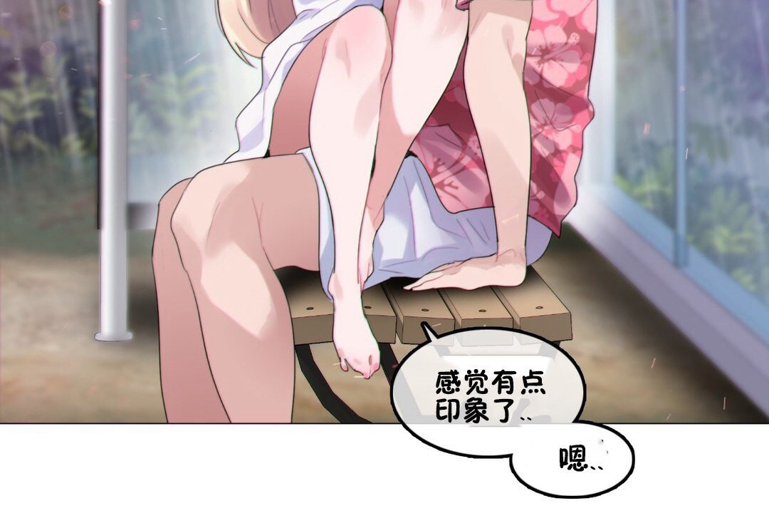 一個變態的日常生活，第67話，第 11 页