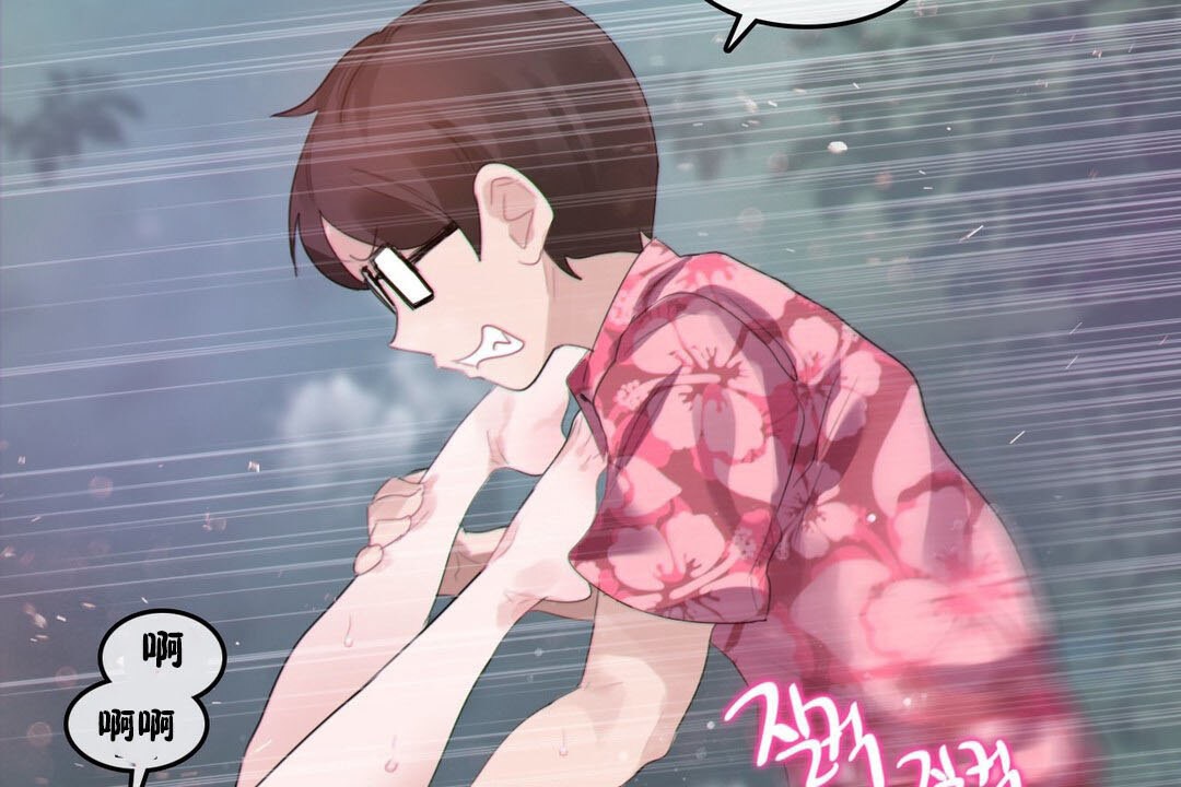 一個變態的日常生活，第67話，第 65 页
