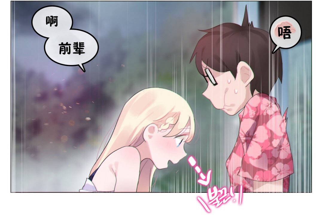 一個變態的日常生活，第67話，第 22 页