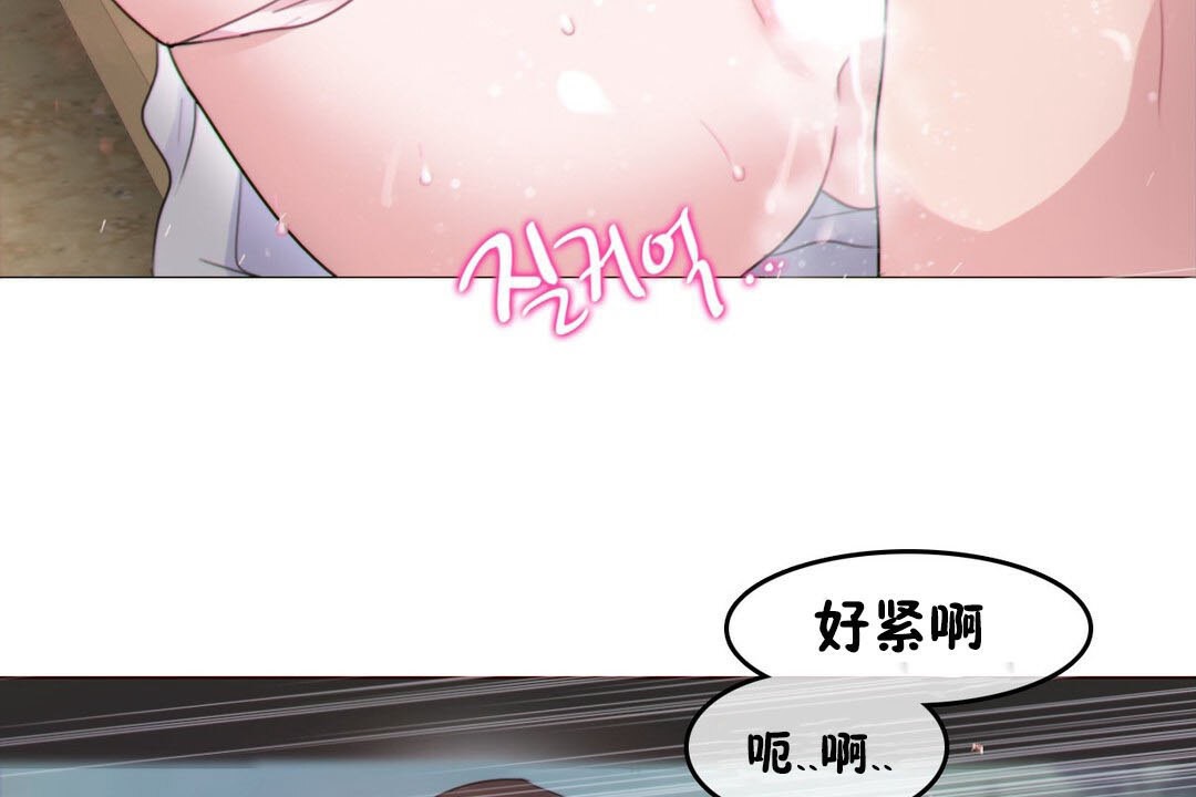 一個變態的日常生活，第67話，第 64 页