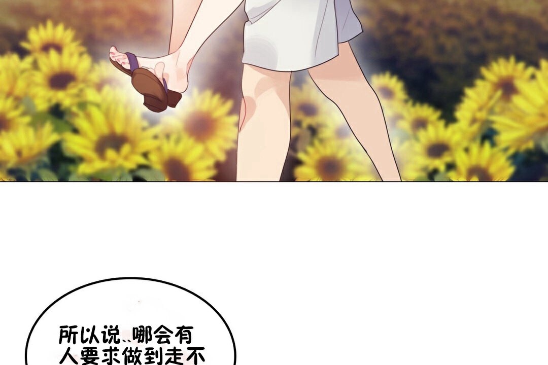 一個變態的日常生活，第68話，第 5 页