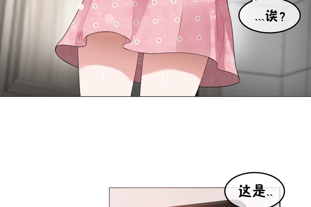 一個變態的日常生活，第68話，第 106 页