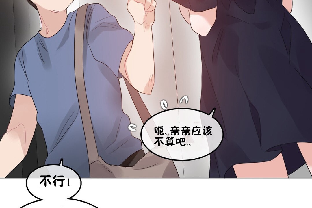 一個變態的日常生活，第68話，第 44 页