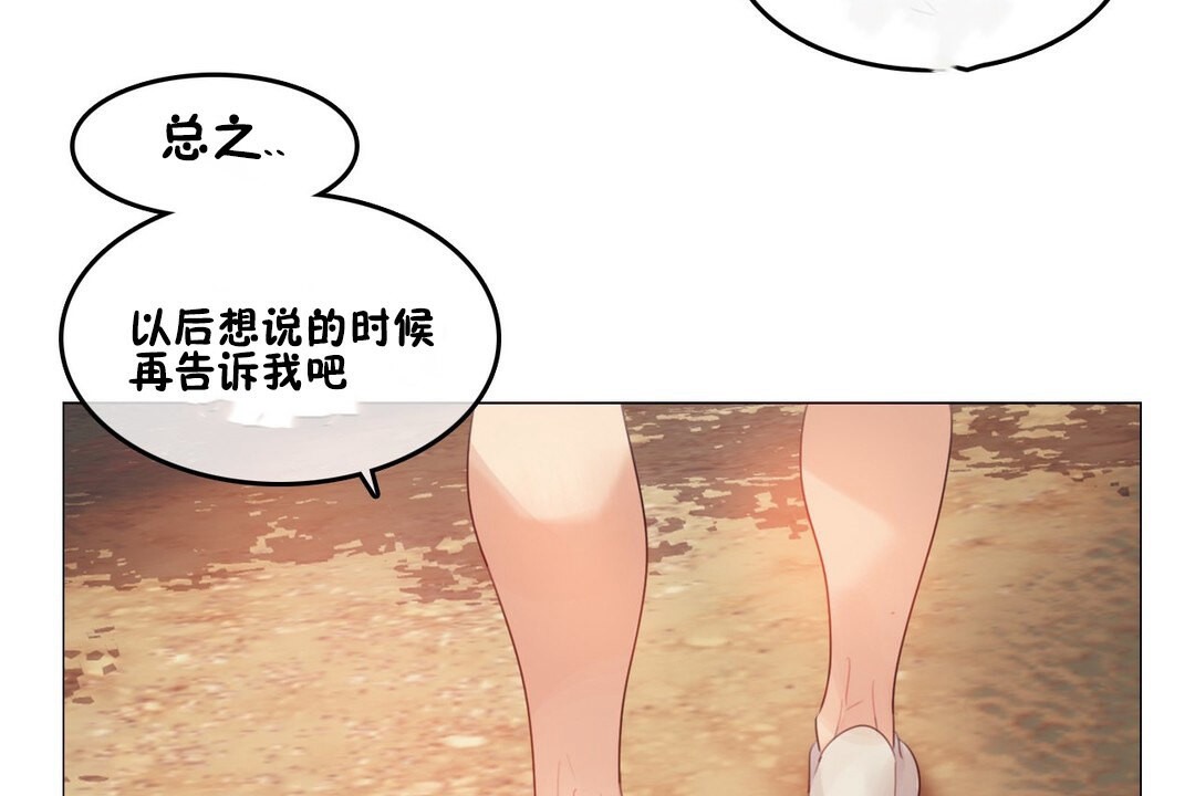 一個變態的日常生活，第68話，第 11 页