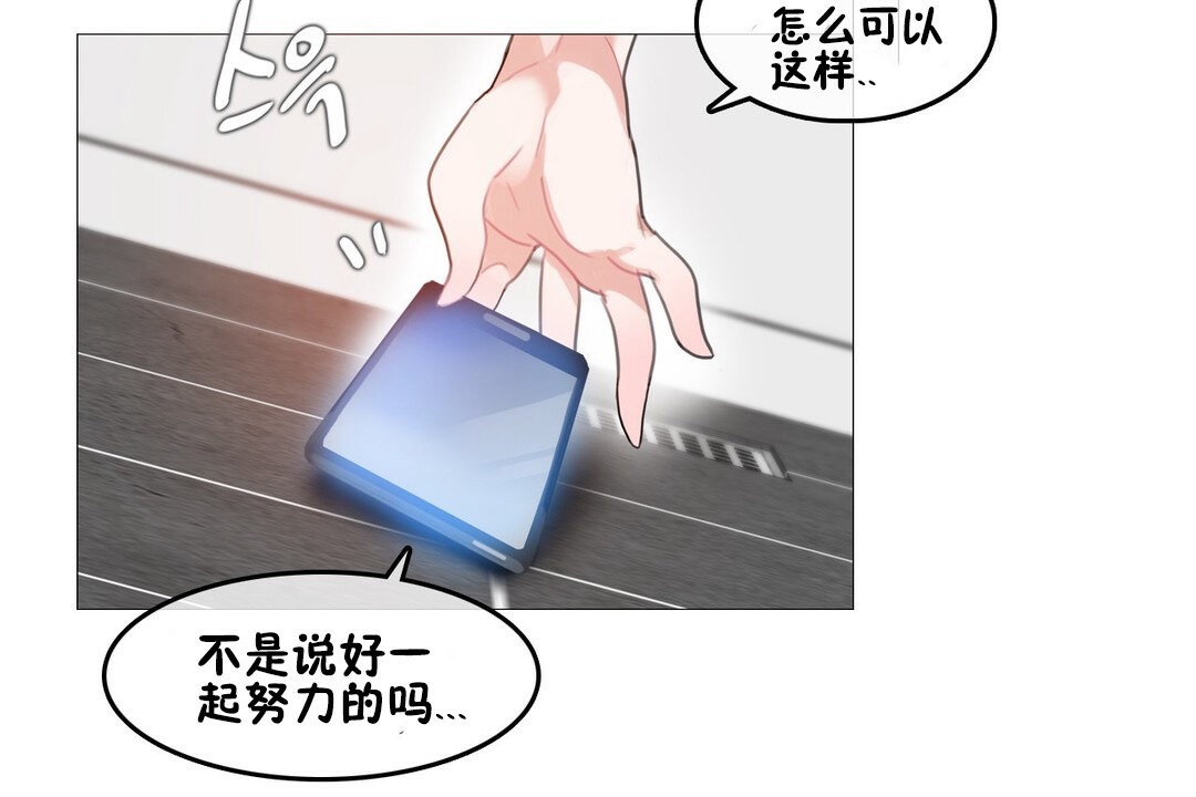 一個變態的日常生活，第68話，第 103 页