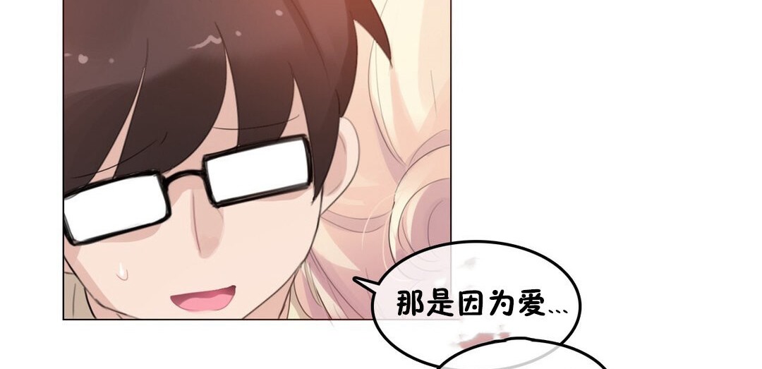 一個變態的日常生活，第68話，第 116 页