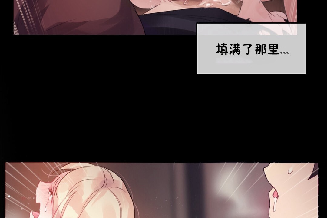 一個變態的日常生活，第68話，第 21 页