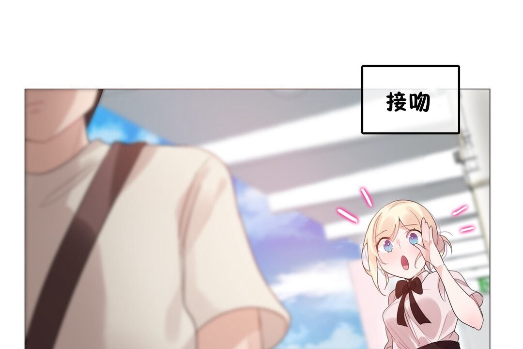 一個變態的日常生活，第68話，第 65 页