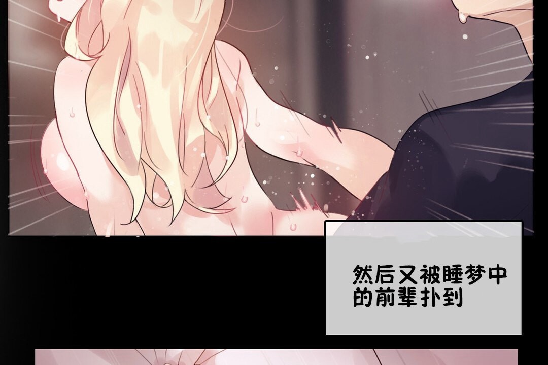 一個變態的日常生活，第68話，第 22 页