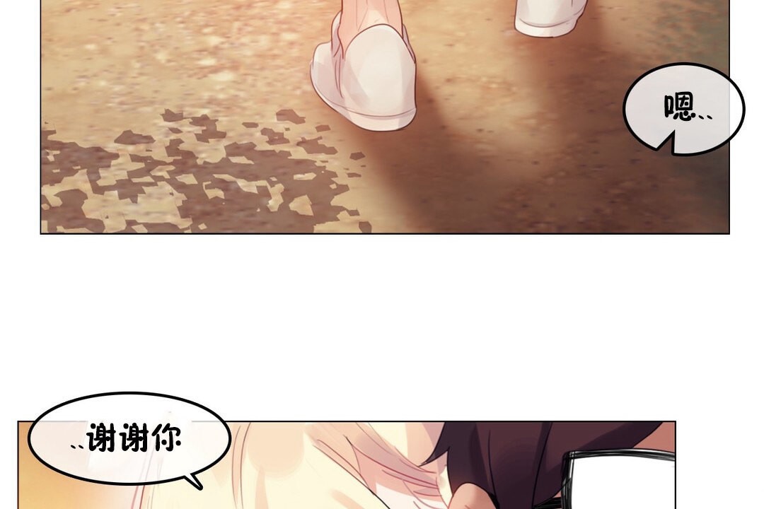 一個變態的日常生活，第68話，第 12 页