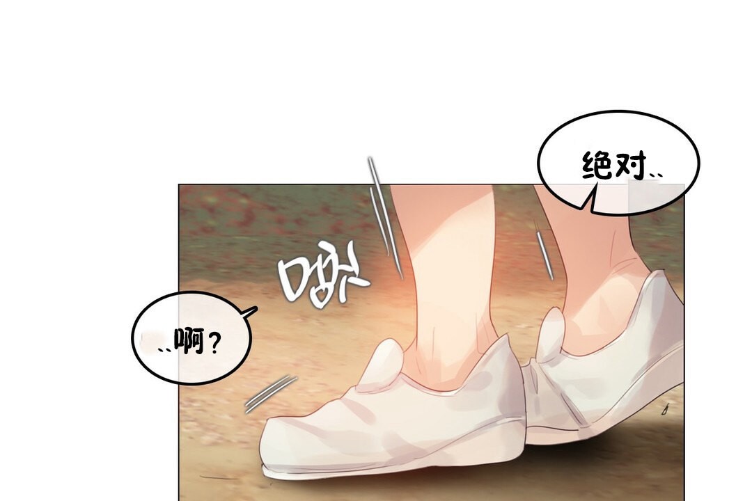 一個變態的日常生活，第68話，第 28 页