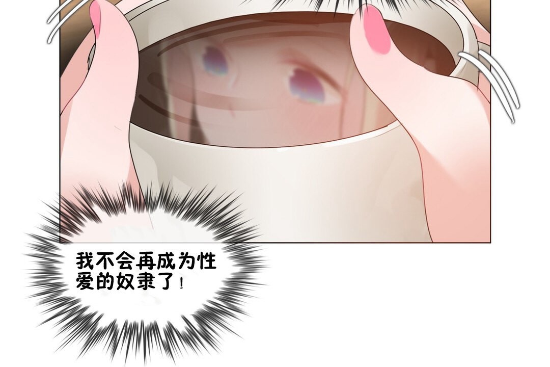 一個變態的日常生活，第68話，第 52 页