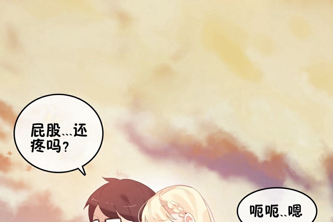 一個變態的日常生活，第68話，第 3 页