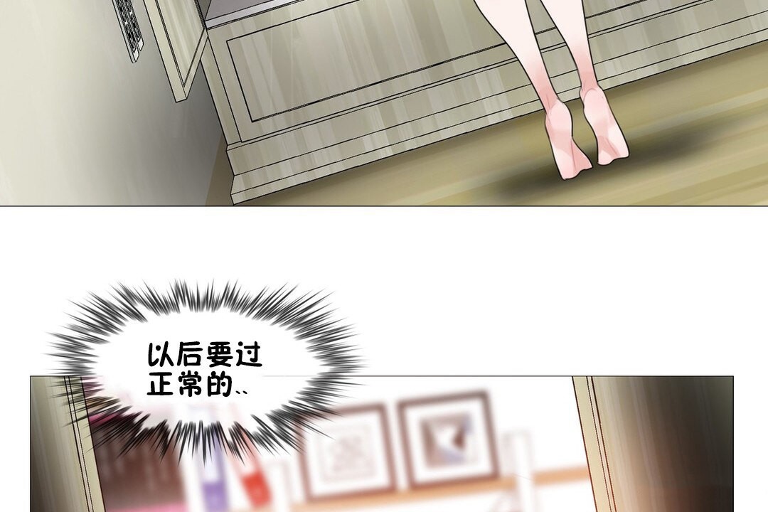 一個變態的日常生活，第68話，第 60 页