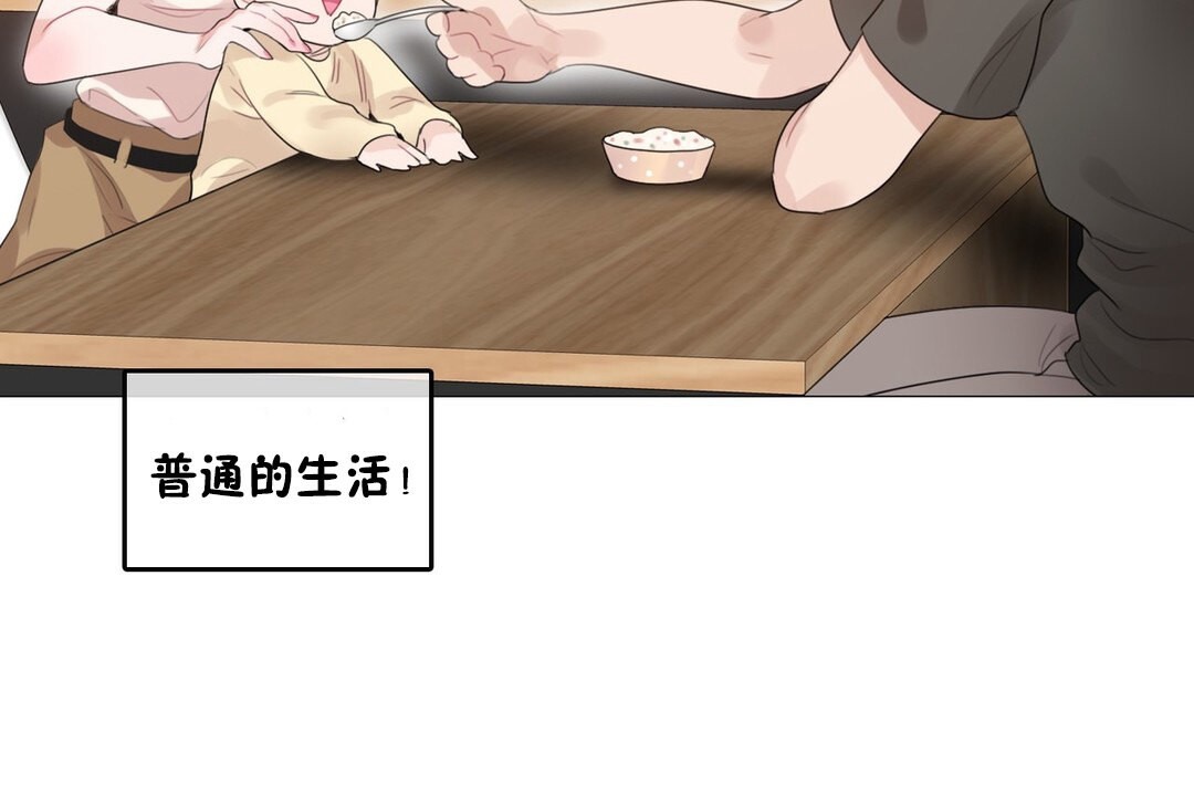 一個變態的日常生活，第68話，第 64 页