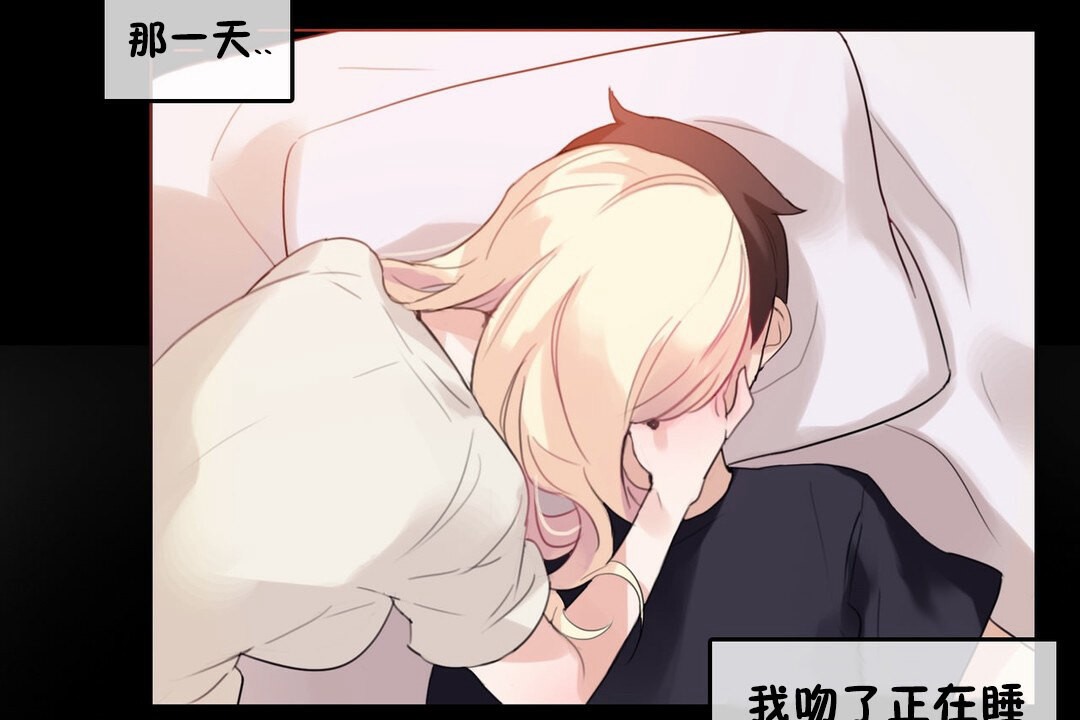 一個變態的日常生活，第68話，第 15 页