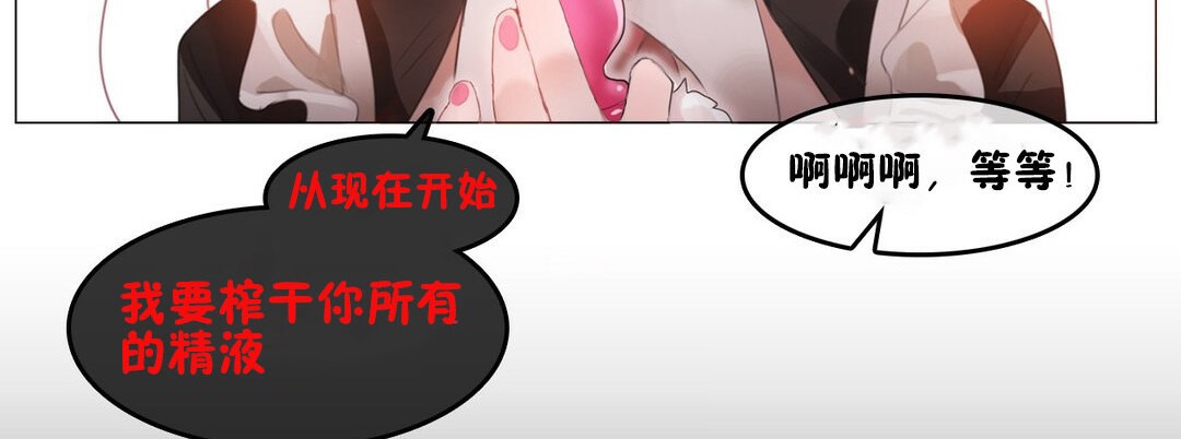 一個變態的日常生活，第69話，第 106 页