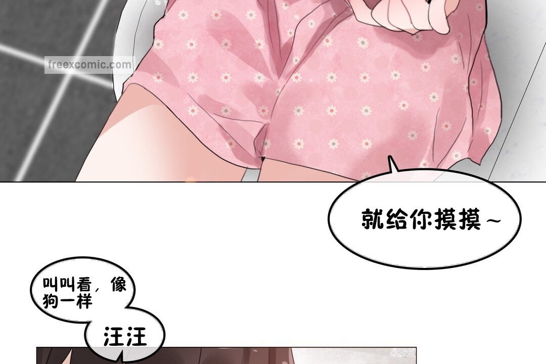 一個變態的日常生活，第69話，第 25 页